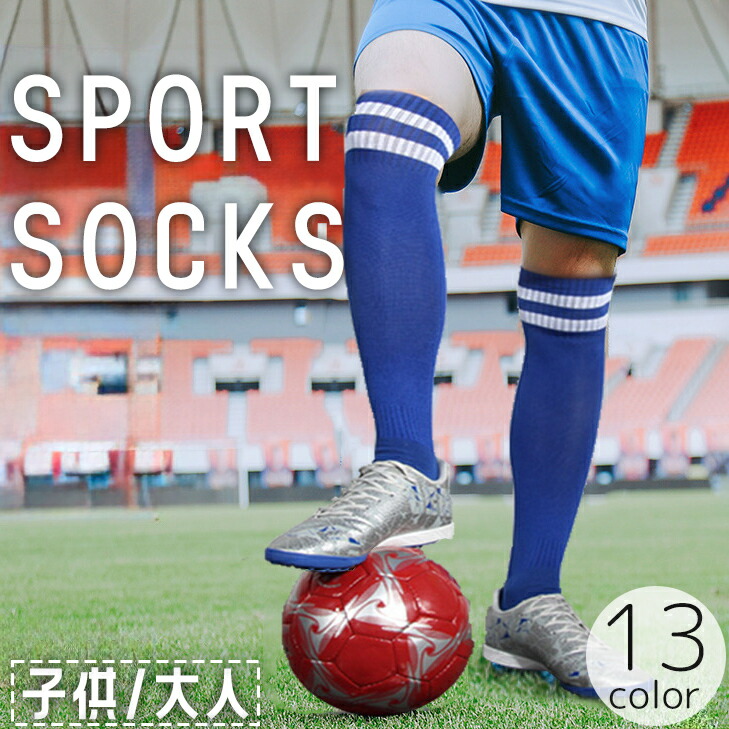 楽天市場】送料無料 サッカーソックス スポーツソックス ハイソックス