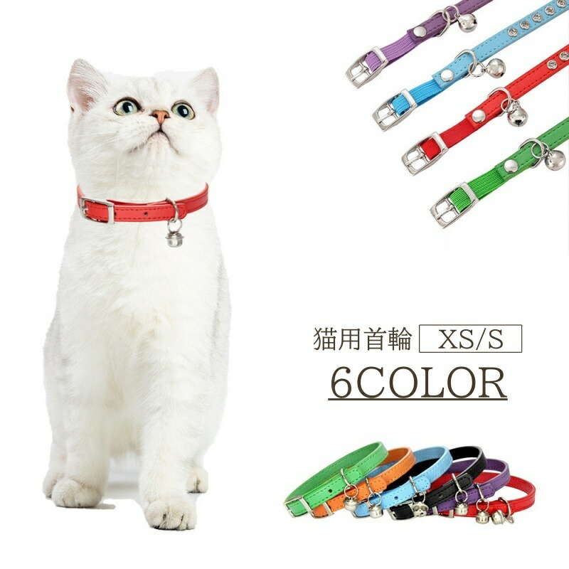 楽天市場】送料無料 猫用首輪 チョーカー ゴム ペット用品 首輪 鈴