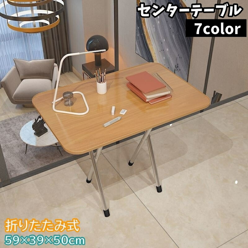 楽天市場】送料無料 センターテーブル ダイニングテーブル 折りたたみ 