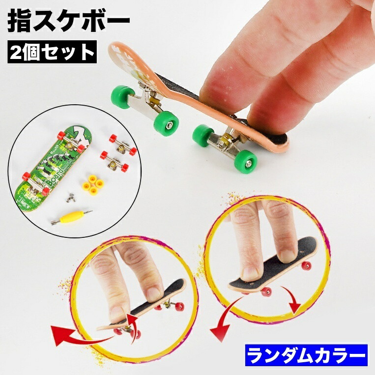 楽天市場】90000294（1セット3点）ミニチュアスケートボード