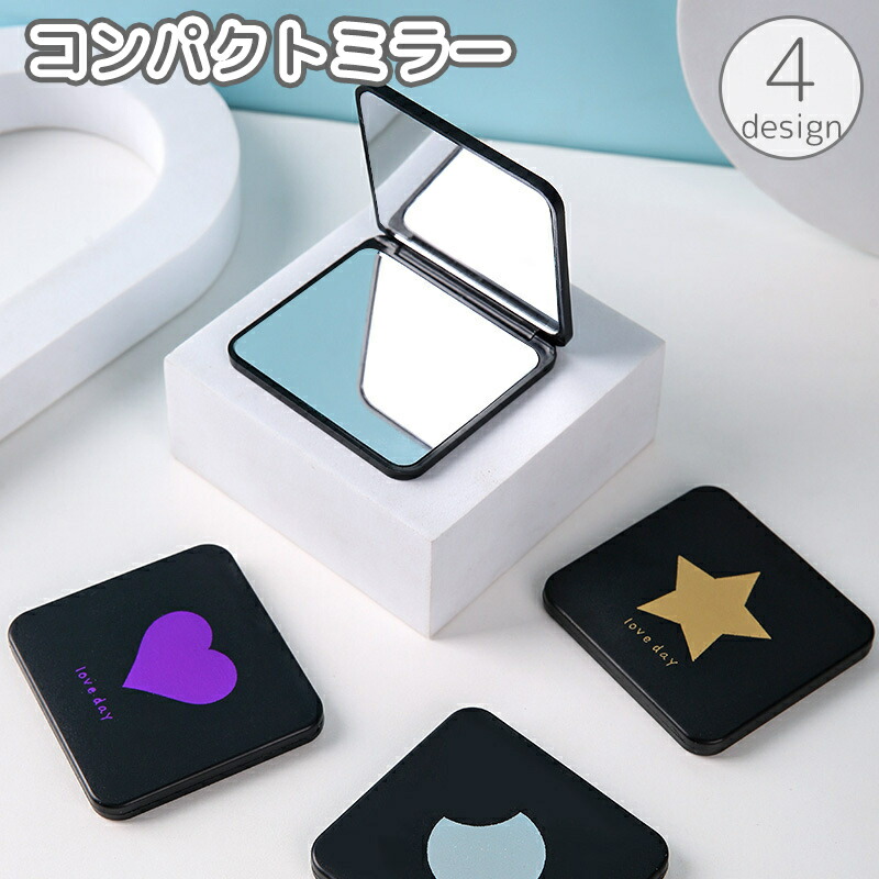 鏡割りの寓話　4枚セット　トークン付き 楽天市場】送料無料 コンパクトミラー 手鏡 二面 等倍 スクエア 四角形