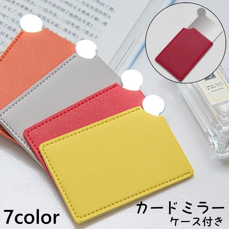 クリームケース ハンドミラー まとめ売り 楽天市場】送料無料 カードミラー ケース付き コンパクトミラー ハンド