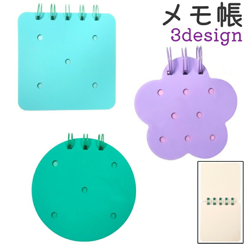 メモ帳 ミニメモ 楽天市場】送料無料 メモ帳 ミニメモ レディース 女性 四角 円形 花型
