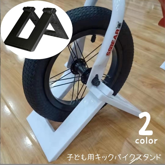 【匿名配送。送料無料】ストライダー 　キックバイク スタンド　レンチ付 楽天市場】【P2倍 /お盆セール 8/12〜 8/17限定】 スタンド