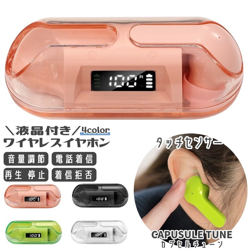 楽天市場】送料無料 ワイヤレスイヤホン イヤフォン 充電状況が