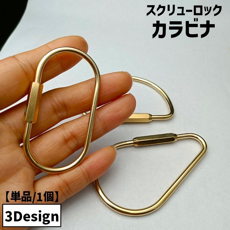 【楽天市場】送料無料 カラビナ スクリューロック 単品 1個 O型 D型 しずく 水滴 キーホルダー アウトドア 登山 クライミング キャンプ