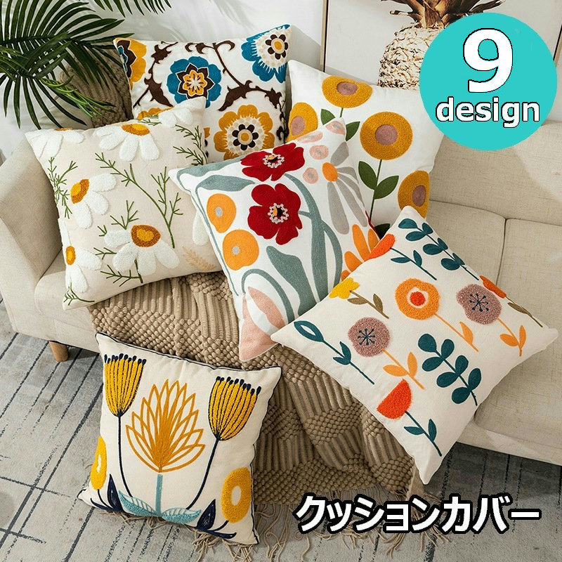 楽天市場】クッションカバー 45x45 花柄 刺繍 おしゃれ 植物