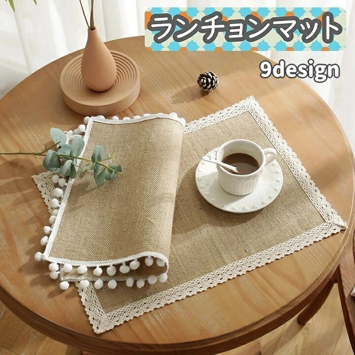 楽天市場】送料無料 ランチョンマット ランチマット 長方形 インテリア
