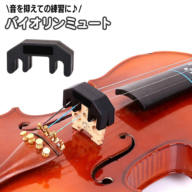 バイオリンケース/肩当て/松脂/消音ミュート セット バイオリンケース/肩当て/松脂/消音ミュート セット