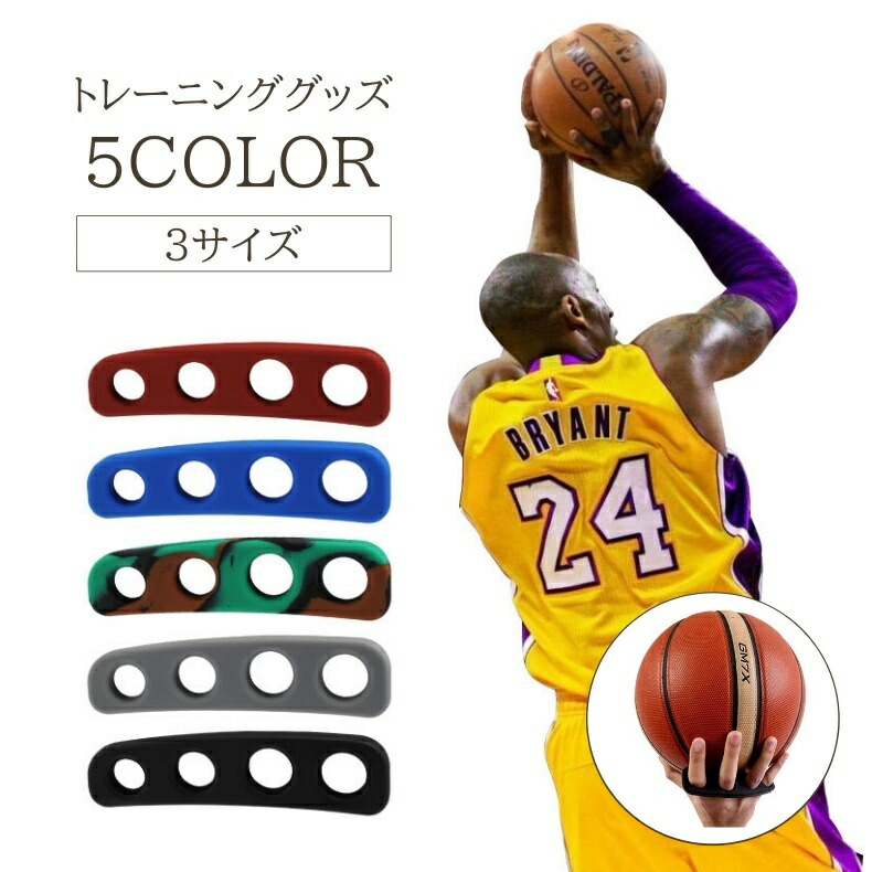 【楽天市場】送料無料 トレーニンググッズ シュート練習 バスケットボール シュート トレーニング 練習 グッズ 補正 補助 ドリブル 正しい