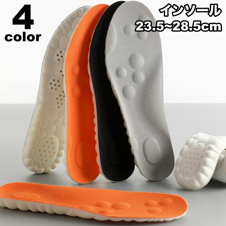 【楽天市場】送料無料 インソール 中敷き レディース メンズ 男性 女性 靴用品 靴アクセサリー 立体 衝撃吸収 クッション性 足ケア用品 ...