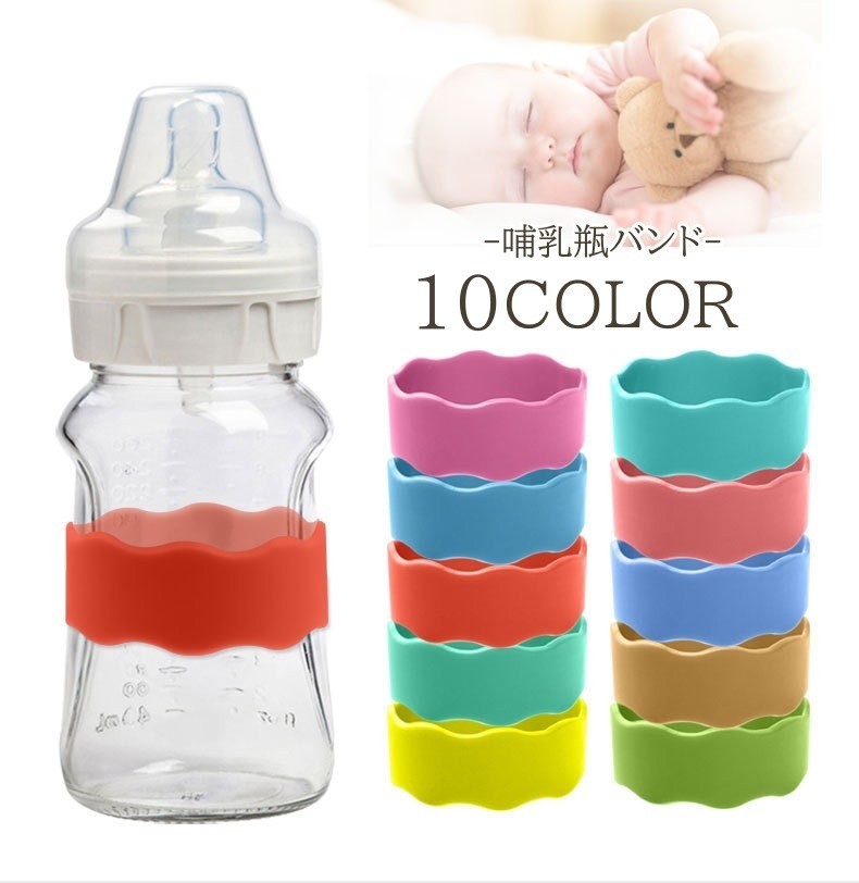 楽天市場】送料無料 シリコンバンド 哺乳瓶ホルダー 哺乳瓶バンド