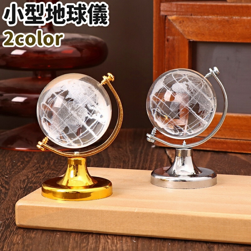 楽天市場】水晶 地球儀 クリスタル 地球 インテリア 風水 占い 開運 金
