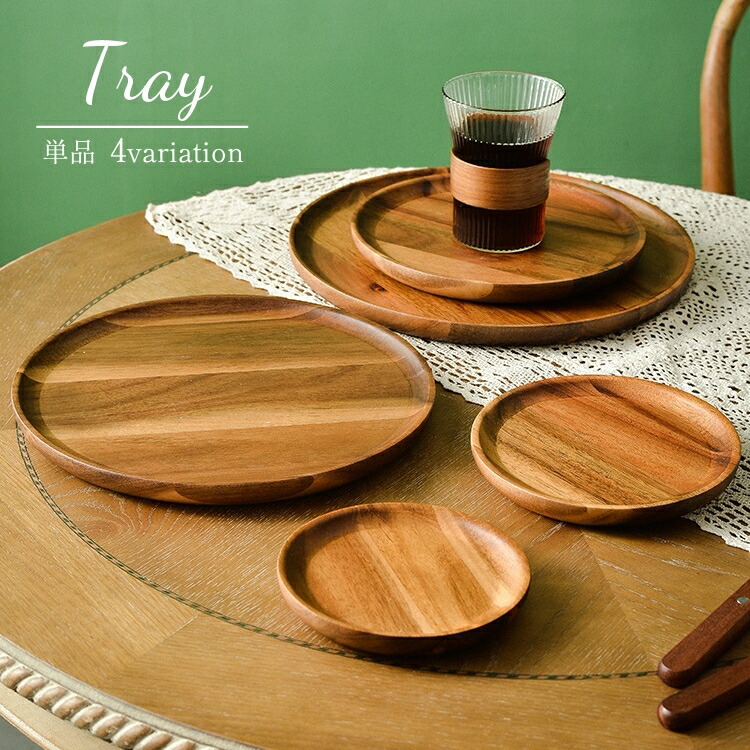 楽天市場】送料無料 トレイ おぼん お盆 トレー 円形 ラウンド 四角形