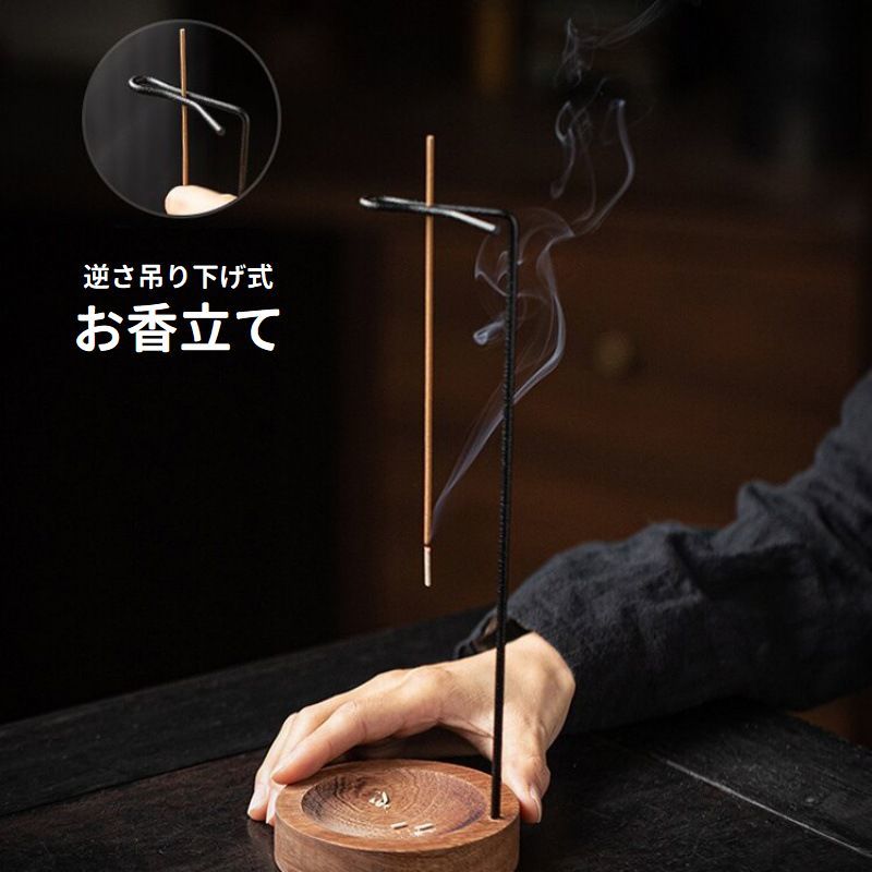 楽天市場】送料無料 お香立て 線香立て 吊り下げ式 逆さ 香炉