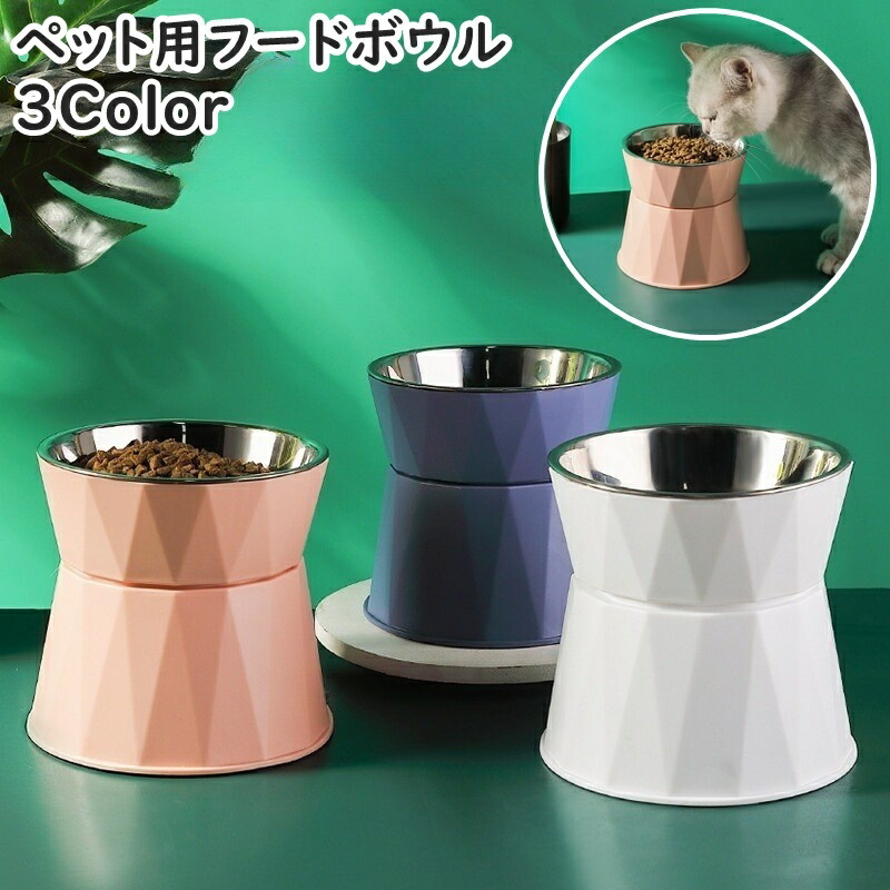 【楽天市場】送料無料 フードボウル ペット用食器 ネコ 猫用 イヌ犬用 ペット用 餌入れ 水入れ 餌皿 高め 高い 取り外し可能 食べやすい