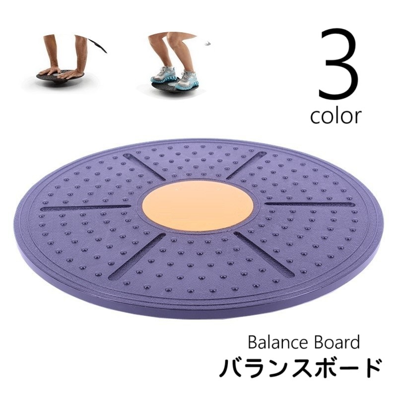 楽天市場】送料無料 バランスボード バランスディスク 円形 円盤