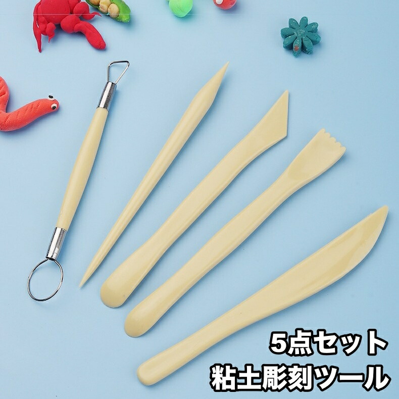 楽天市場】送料無料 粘土彫刻ツール 5点セット 道具 陶芸 造形 模型