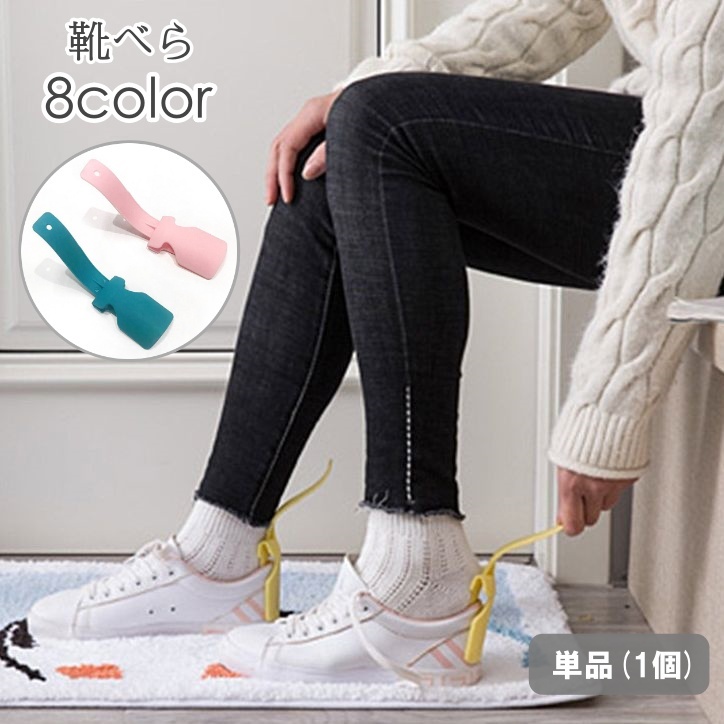 【楽天市場】送料無料 靴べら 単品 1個 靴ベラ くつべら クリップ式 挟む コンパクト 小さめ 便利 子ども 妊婦 高齢者 革靴 スニーカー