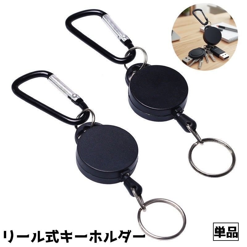 【楽天市場】送料無料 キーホルダー フラットキーホルダー リール カラビナ 登山 アウトドア キャンプ 旅行 お出かけ シンプル バックル