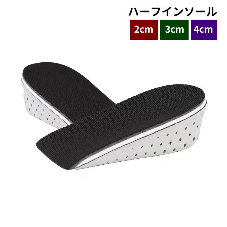 【楽天市場】送料無料 ハーフインソール シークレットインソール かかと用 中敷き 男女兼用 レディース メンズ 衝撃吸収 通気性 身長アップ