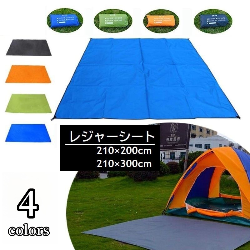 ogawa アポロン 5人用　PVCマルチシート300×210 PVCマルチシート 300×210 / ogawa ONLINE STORE