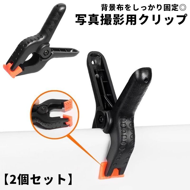 楽天市場】送料無料 強力クリップ スプリングクランプ 2個セット 写真 