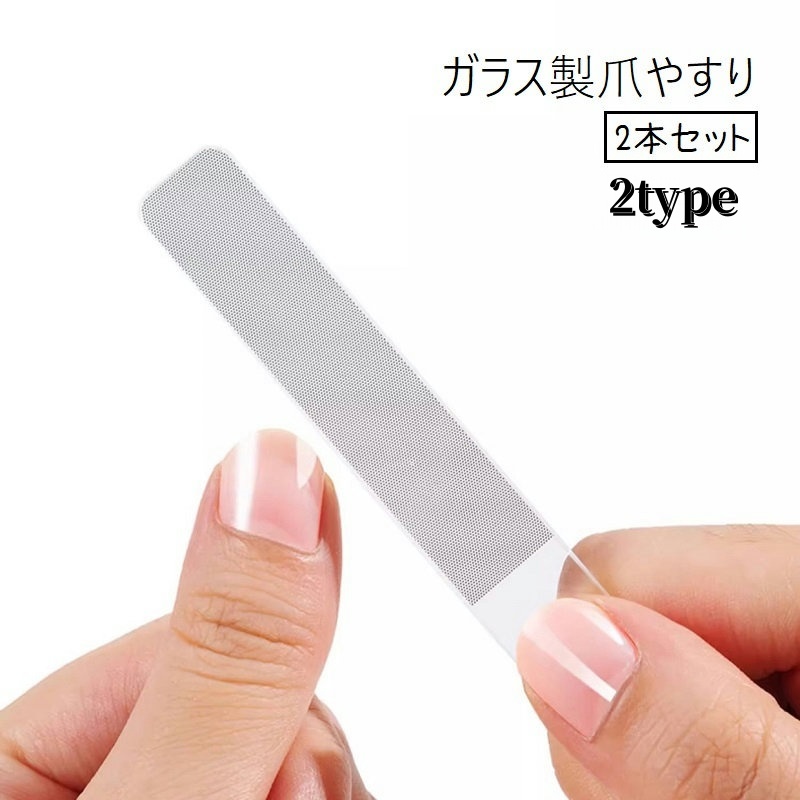 楽天市場】送料無料 爪やすり 2本セット 爪磨き ネイルケア用品