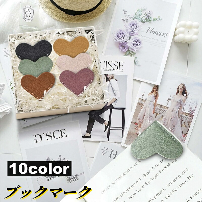 【楽天市場】送料無料 ブックマーク 単品 栞 しおり ブックマーカー ハート レザー調 クリップ 本 挟む 見つけやすい かわいい おしゃれ ...