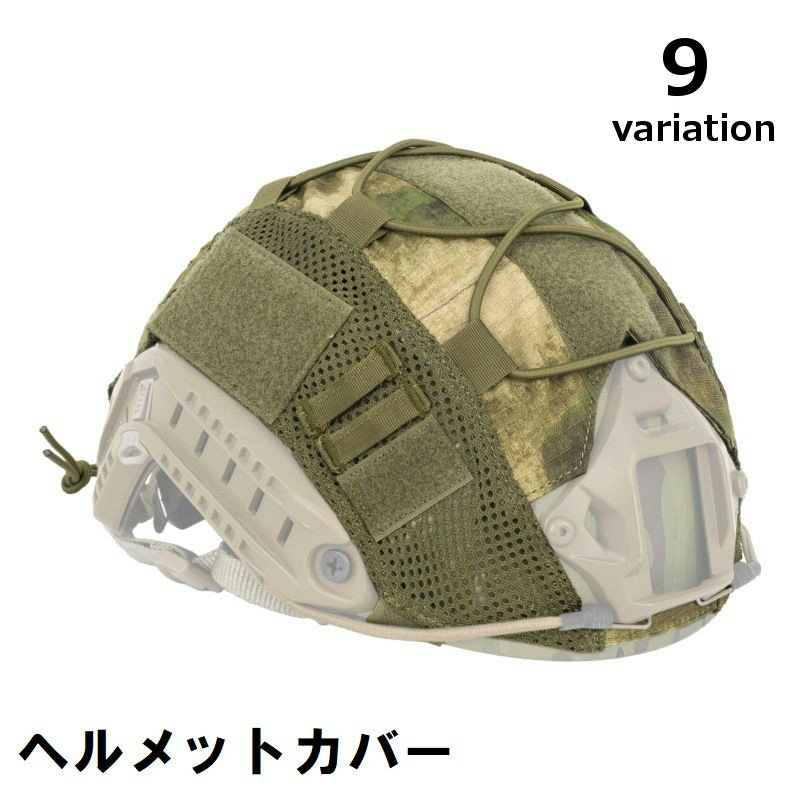 オリーブグリーン ヘルメット 迷彩カバー付き met-007-001.jpg
