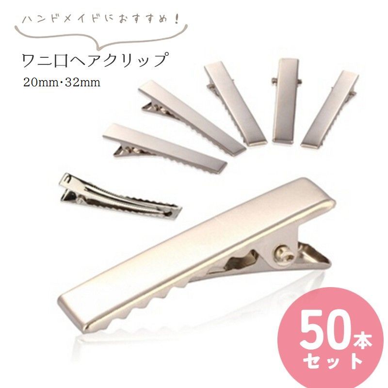 楽天市場】送料無料 ヘアクリップ ヘアピン クラフト 20mm 32mm 50本