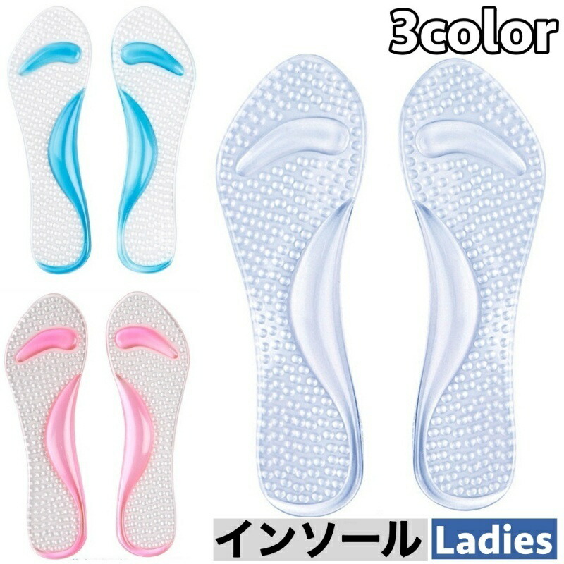 【楽天市場】送料無料 インソール 中敷き シリコン製 レディース 女性 靴用品 衝撃吸収 滑り止め 負担軽減 立体構造 ソフト やわらかい