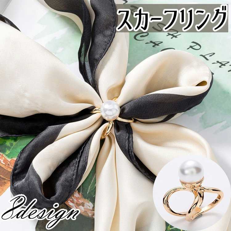 シルバー チェーンリングスカーフ留め シルバー チェーンリング