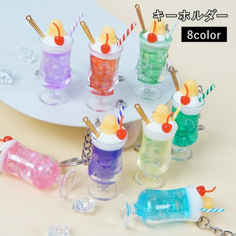 楽天市場】クリームソーダキーホルダー ブルー柄 122405 [M便 1/10