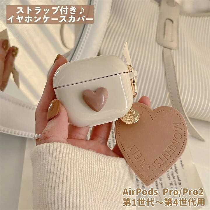 楽天市場】送料無料 イヤホンケースカバー ストラップ付き AirPods用