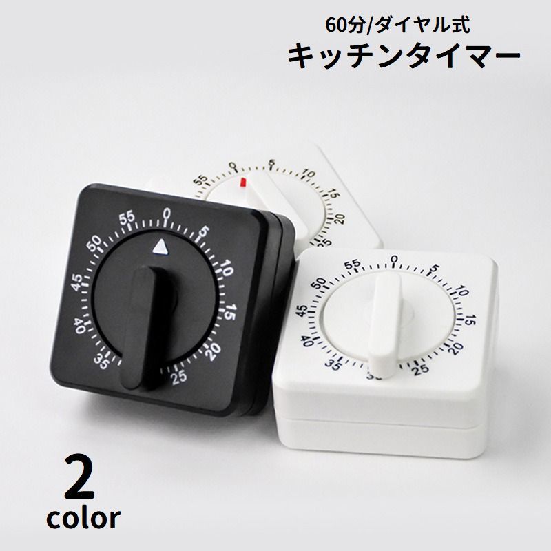 楽天市場】キッチンタイマー 60分 時間管理 ミニ電池なしの機械式時計