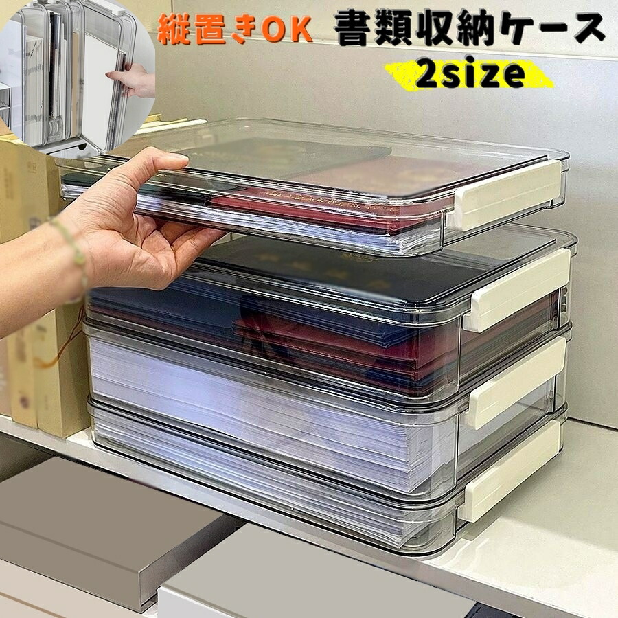 楽天市場】送料無料 書類収納ケース A4サイズ 蓋付き クリア 透明 浅型