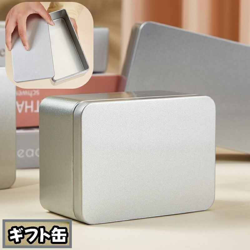 楽天市場】送料無料 ギフトボックス ギフト缶 ブリキ缶 ギフト