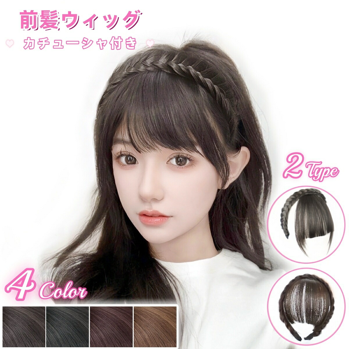 前髪付き部分ウィッグ　ショップチャンネル 楽天市場】送料無料 ポイントウィッグ 前髪ウィッグ