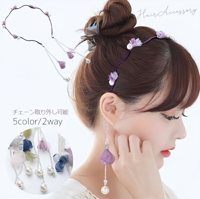 楽天市場】送料無料 カチューシャ チェーン付き ヘアバンド