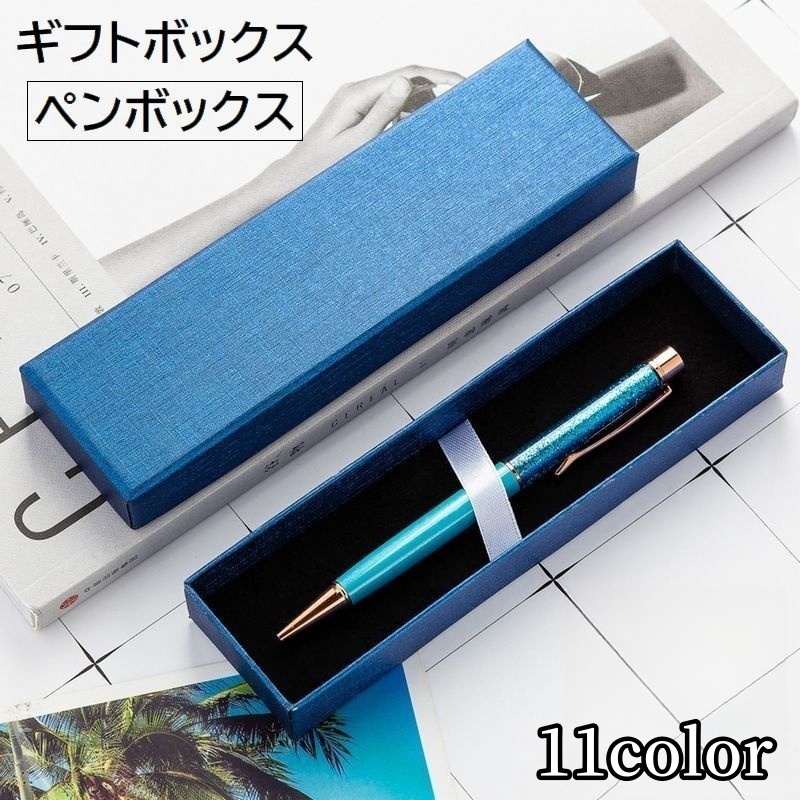 楽天市場】【ギフトボックス ギフト用ペンケース ブラック】ペン