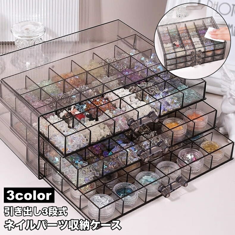 楽天市場】ソネイル SONAIL 112枠大容量パーツケース FY000579 ネイル