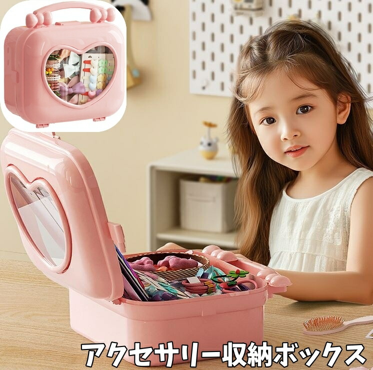 楽天市場】小物入れ 蓋付き かわいい 子供 好評 クリアケース サン宝石