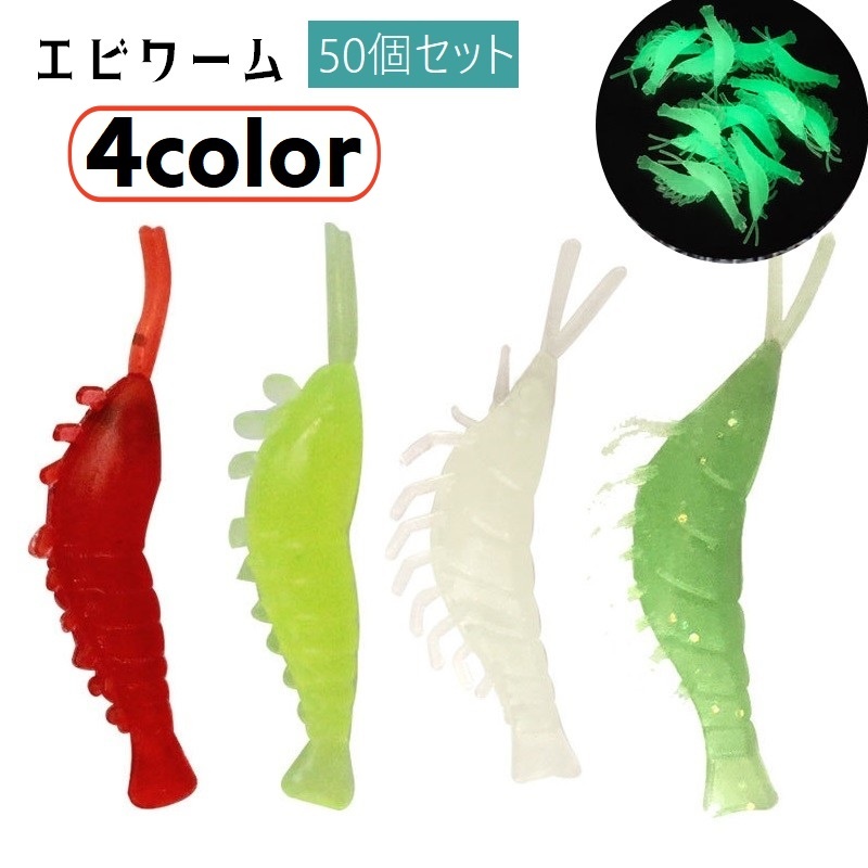 ルアー&amp;ワームセット(お買い得品) Amazon.co.jp: オルルド釣具 ワームセット 「ワムルドN」 6cm