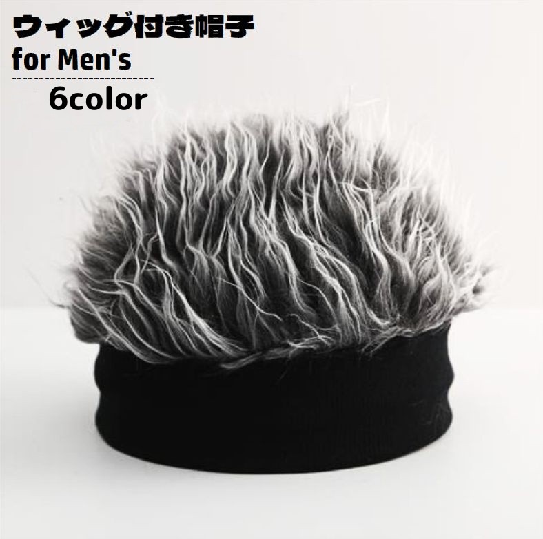 楽天市場】送料無料 ウィッグ付き帽子 ニット帽 メンズ ぼうし かつら