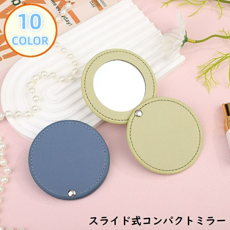 楽天市場】送料無料 コンパクトミラー ハンドミラー 手鏡 PUレザー 360