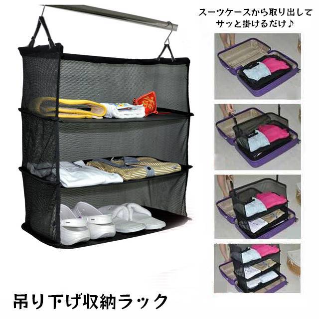 楽天市場】送料無料 衣類収納ボックス 吊り下げ 省スペース 衣類ラック