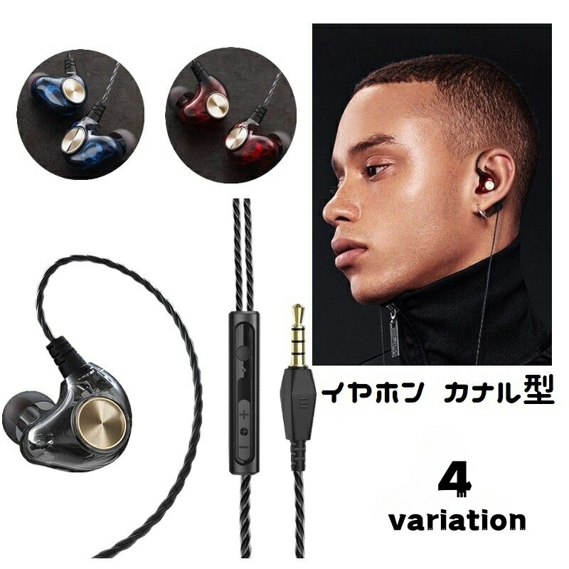 楽天市場】送料無料 イヤホン 両耳用 イヤモニ型 カナル型 密閉