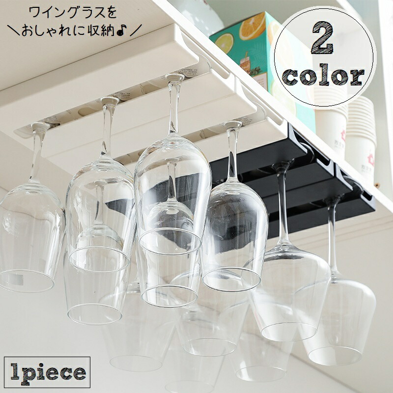 ブラックメタル ワイングラスホルダー 収納 展示品 楽天市場】KOHLER 折りたたみ式 ワイヤーグラスホルダー 乾燥用