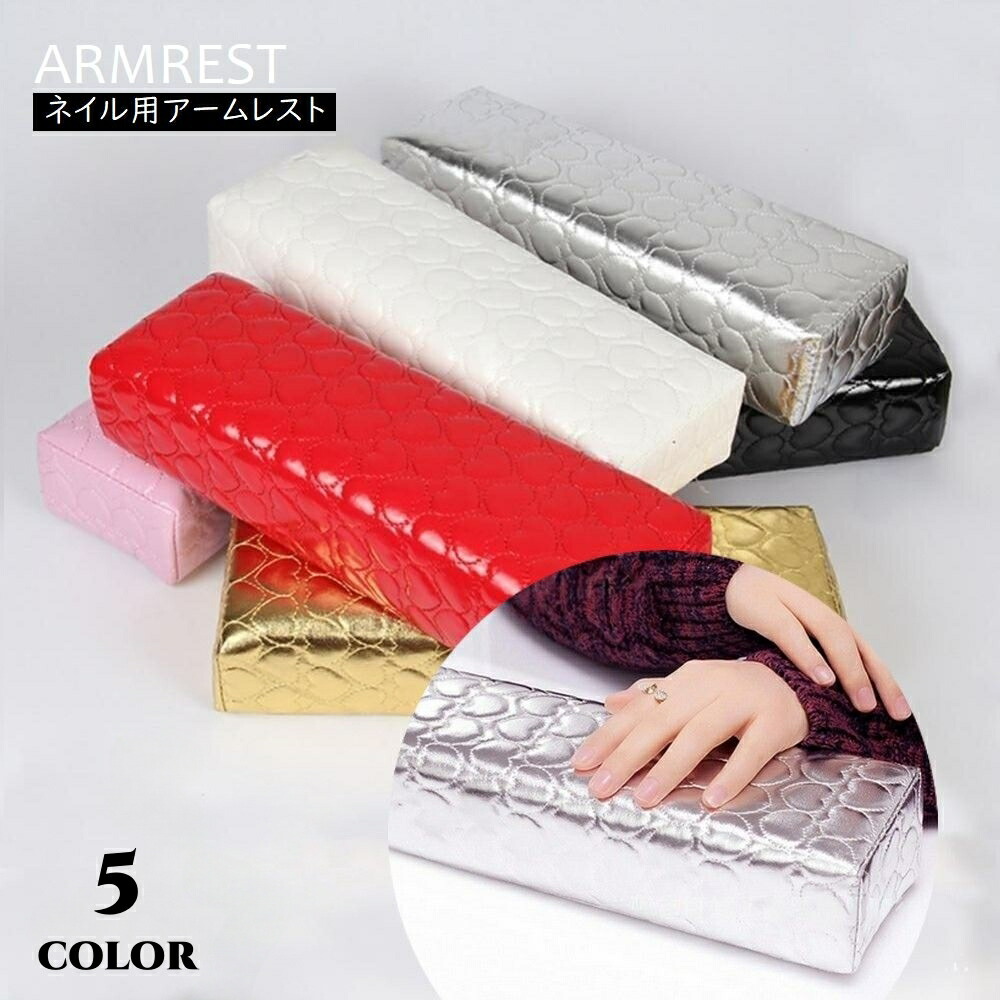 ネイルアームレスト ネイル用ハンドレスト レザーハート 枕腕 マクラ ブラック ネイル用アームレスト ハンドレスト ハンドピロー クッション